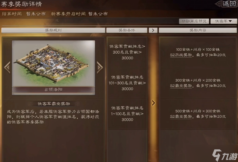 三国志战略版转匪前注意什么