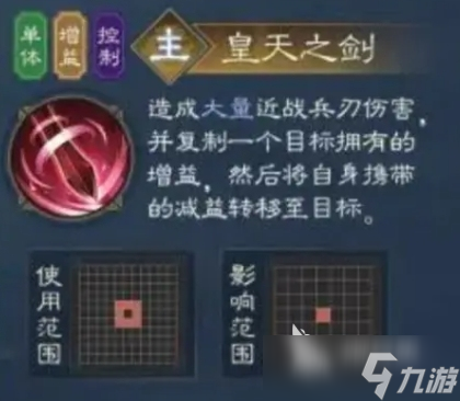新三国志曹操传曹操怎么样 新三国志曹操传曹操角色一览