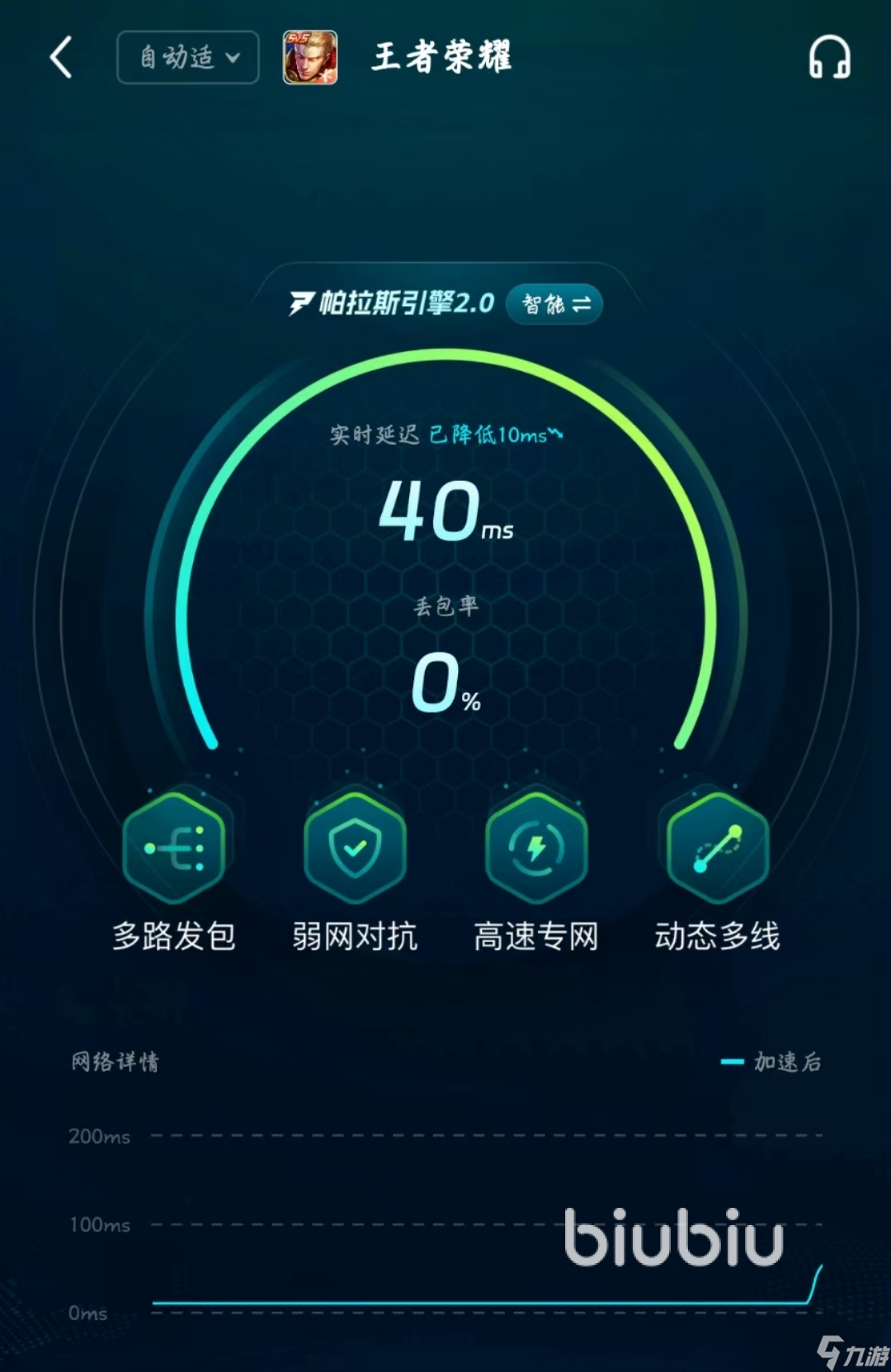 13promax打王者掉帧怎么办 好用不掉帧的手游加速器分享