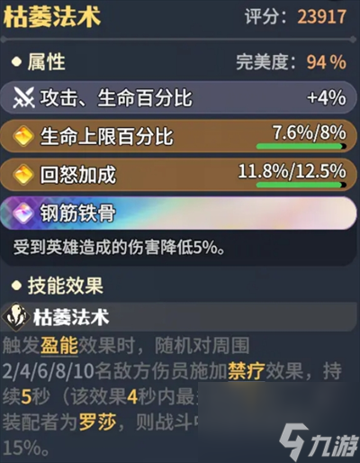 《龍石戰(zhàn)爭》羅莎英雄玩法攻略