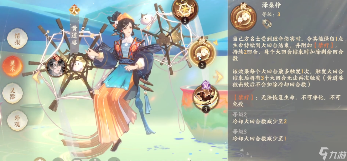 忘川风华录黄道婆好用吗