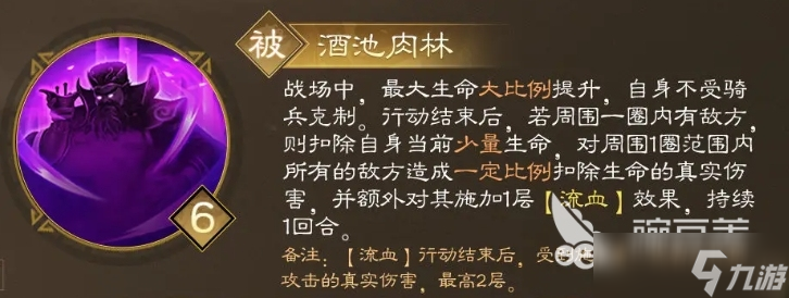 新三国志曹操传董卓怎么玩 新三国志曹操传董卓玩法一览