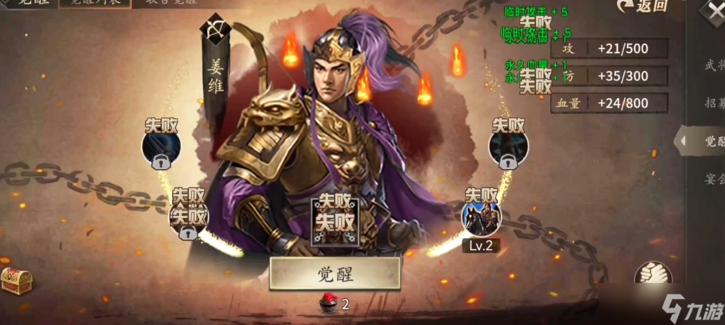 攻城掠地姜维是什么将