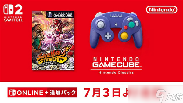 《超级马力欧：激战前锋》空降 Switch 2，GameCube 经典阵容再添猛将!