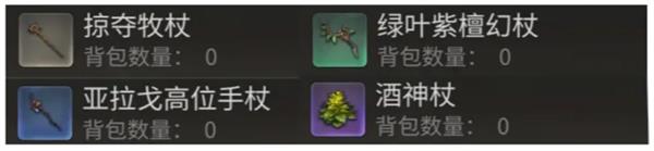 《最终幻想14》装备分类