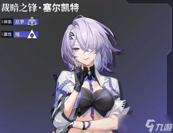 深空之眼塞尔凯特分享 深空之眼塞尔凯特如何