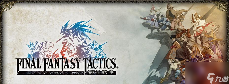 PSP《最终幻想-纷争》FF2篇主线流程攻略（探索FF2篇的精彩剧情与丰富战斗）