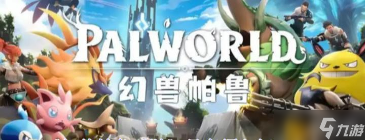 《幻兽帕鲁手游》月亮领主介绍