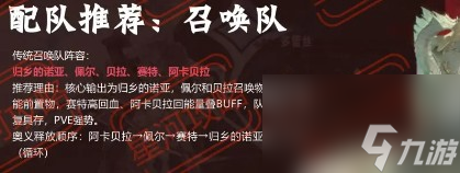 銀與緋強(qiáng)力陣容推薦