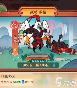 獸化三國(guó)陣容怎么搭配 獸化三國(guó)陣容搭配分享