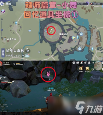 斗羅大陸獵魂世界小舞怎么玩 斗羅大陸獵魂世界小舞魂師篇章攻略