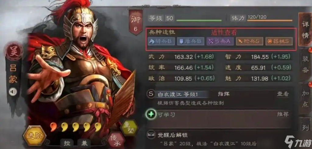 三国志战略版兵种s和a相差大吗