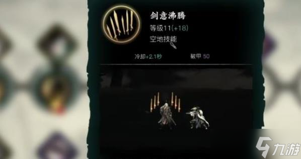 影之刃3劍意沸騰裝什么心法