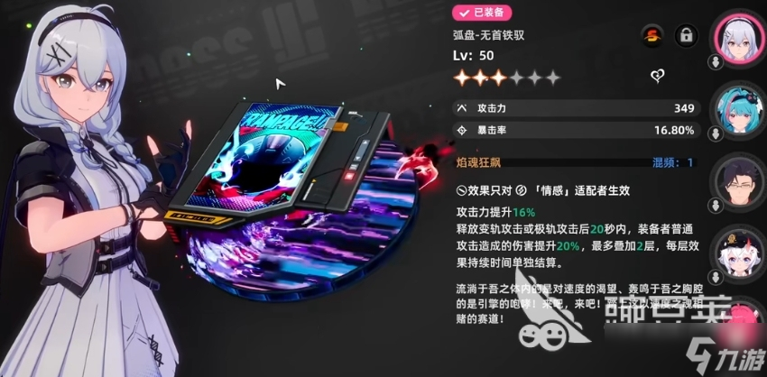 異環(huán)新手入門攻略分享 異環(huán)手游新手開局指南