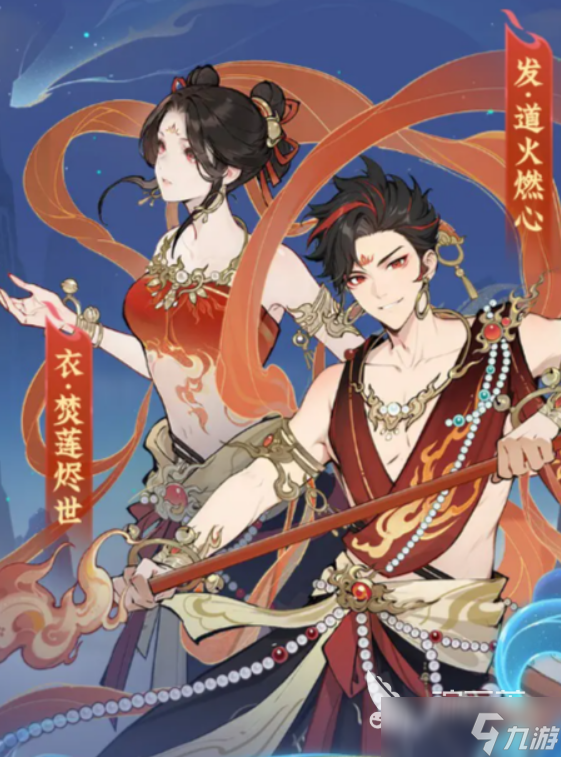 问剑长生哪吒传奇联动介绍 问剑长生哪吒传奇联动有什么