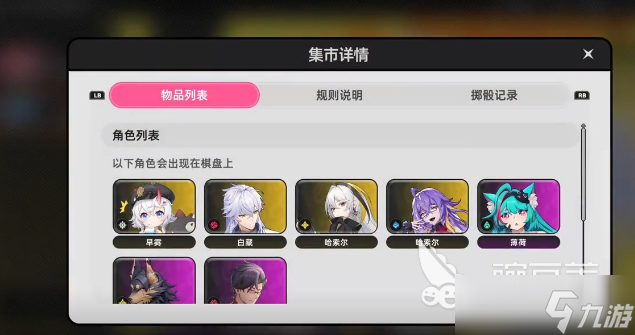 異環(huán)收費(fèi)模式怎么樣 異環(huán)收費(fèi)模式介紹
