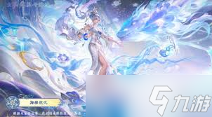 王者榮耀蛇年限定皮膚女媧
