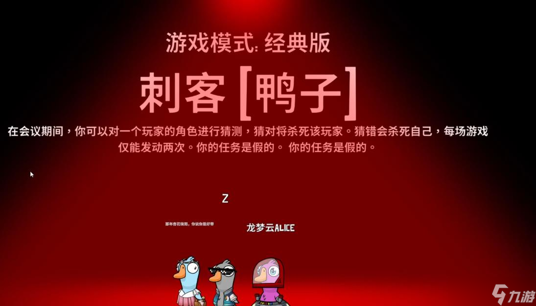鹅鸭杀刺客进阶技巧有什么