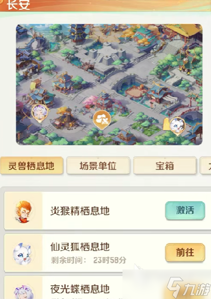 灵兽大冒险捕捉攻略 灵兽大冒险怎么捕捉灵兽