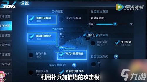 王者榮耀新手圖文攻略 ，妹子必看，18條快速入門的連勝實(shí)用技巧