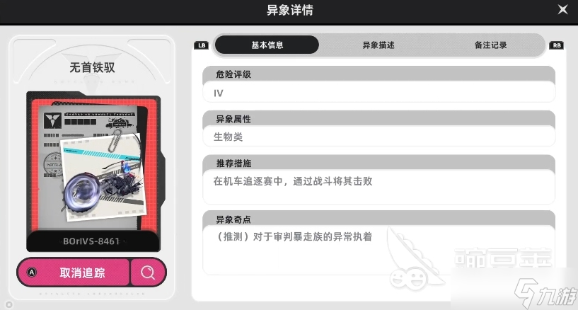 異環(huán)新手入門攻略分享 異環(huán)手游新手開局指南