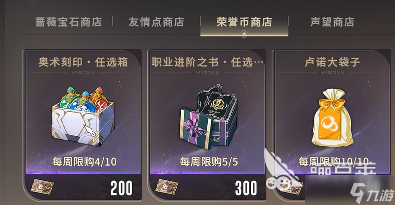 星痕共鸣奥术刻印获取方法 星痕共鸣奥术刻印如何获取