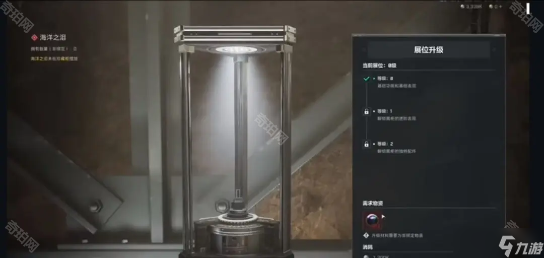 《三角洲行動(dòng)》收藏展柜升級(jí)所需材料統(tǒng)計(jì)