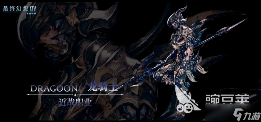 FF14手游职业有哪些 最终幻想14水晶世界职业选择推荐