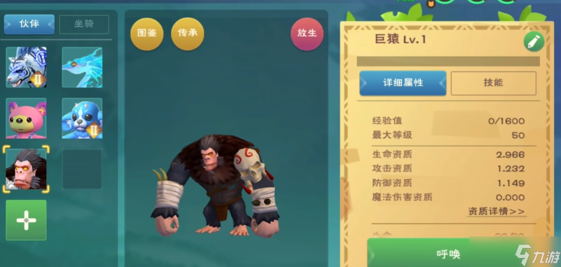 創(chuàng)造與魔法巨猿什么屬性算是極品
