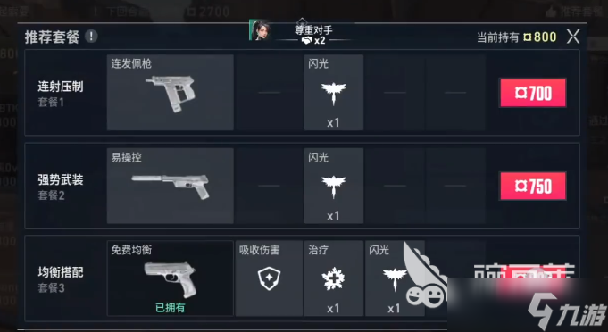 无畏契约手游是什么游戏 无畏契约源能行动新手指南