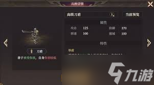 封神开天祸国盾阵容怎么搭配