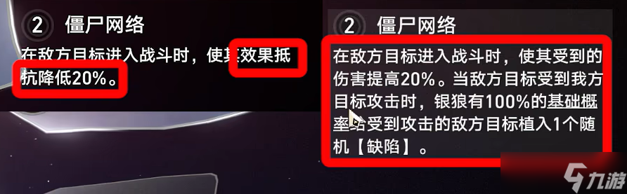 崩壞星穹鐵道3.4銀狼加強(qiáng)了什么