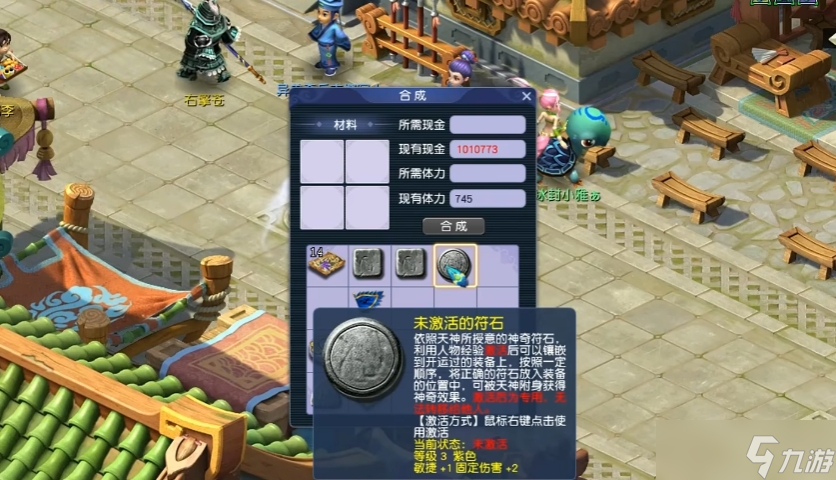 夢(mèng)幻西游賣什么符咒賺錢