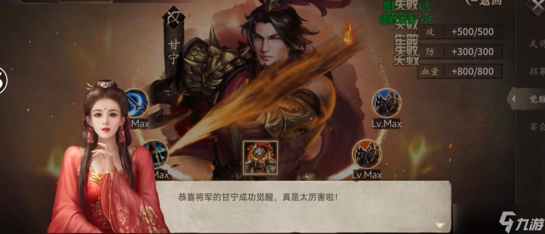 攻城掠地觉醒甘宁穿什么装备