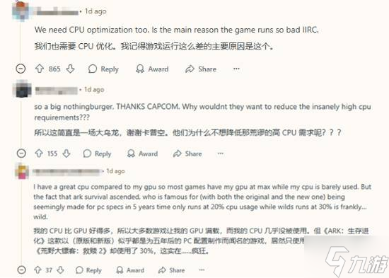 《怪物猎人：荒野》PC版性能更新引争议：CPU问题没解决！