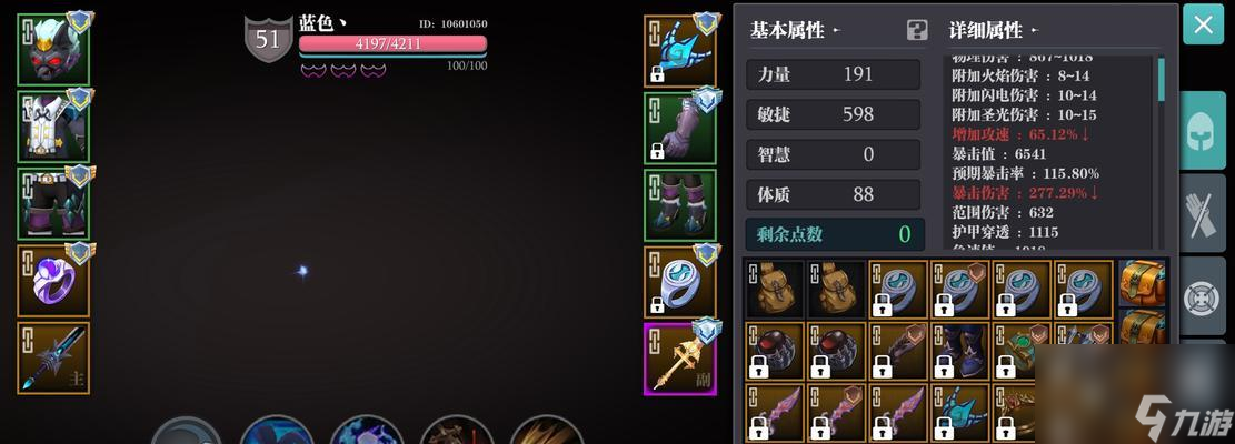 魔渊之刃魔盘组合法师（掌握绝对魔力）