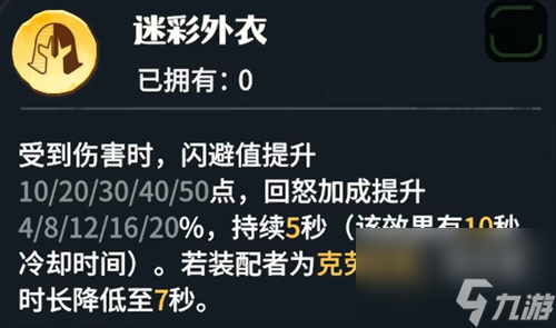 《龍石戰(zhàn)爭》托爾英雄玩法攻略