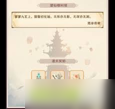 想不想修真望月楼在哪里在哪
