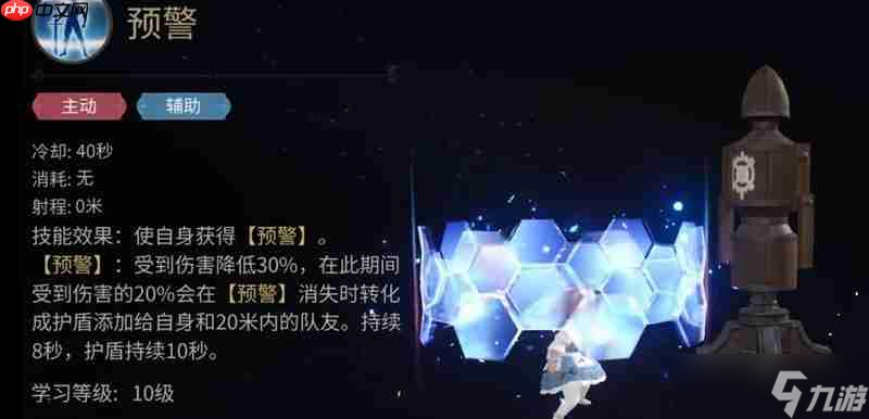 最终幻想14水晶世界骑士有什么技能 骑士技能详细介绍
