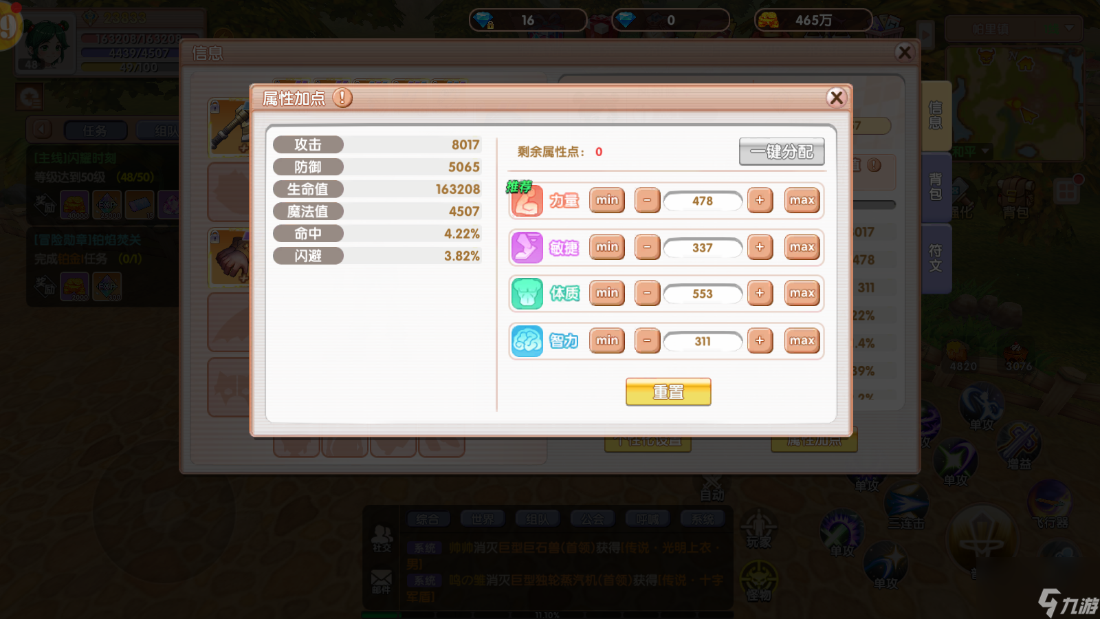 《飞飞重逢》新手快速冲级+避坑全攻略