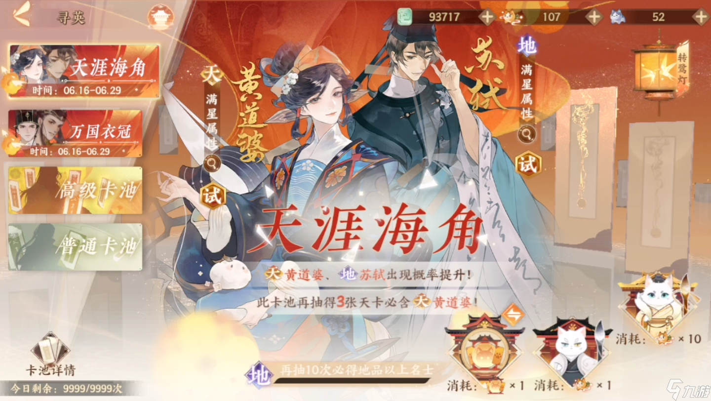 忘川風(fēng)華錄黃道婆好用嗎