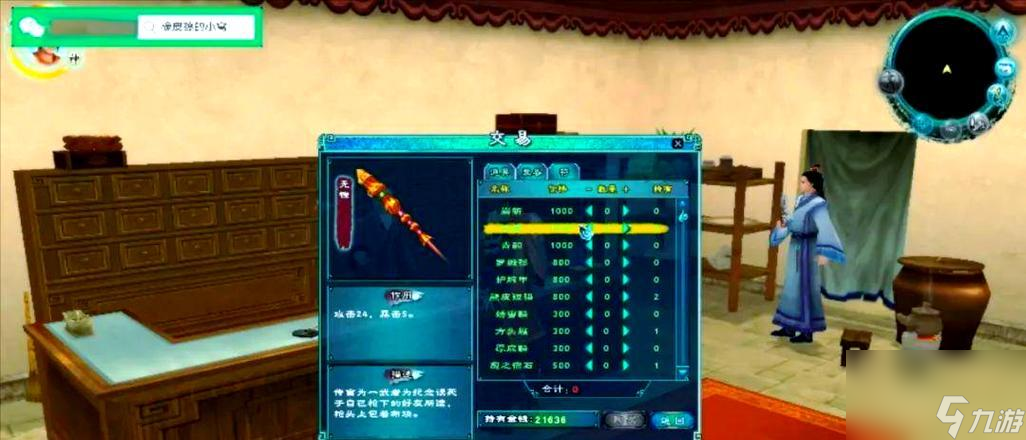 《仙剑奇侠传5》（探寻剧情魅力）