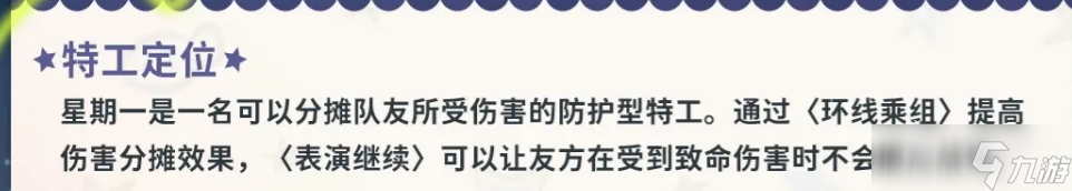 新月同行星期一介紹 新月同行星期一怎么樣