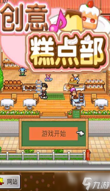开罗游戏汉化中文版哪些值得玩2025 开罗游戏汉化中文版下载介绍