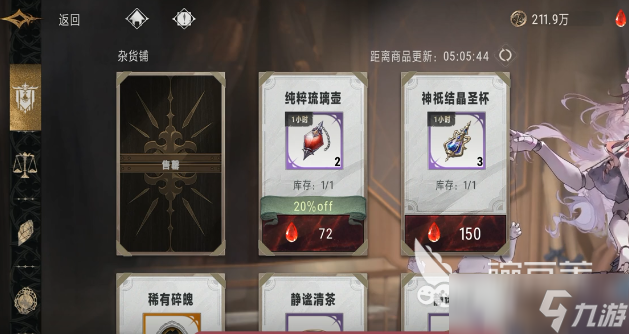 银与绯资源分配商店兑换指南 银与绯资源分配商店如何兑换