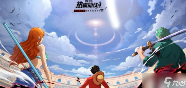 航海王热血航线携友竞锋活动
