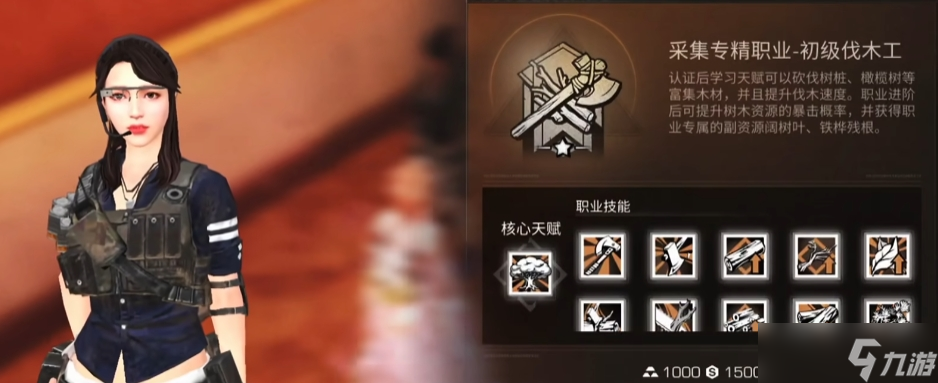 明日之后中后期什么职业赚钱