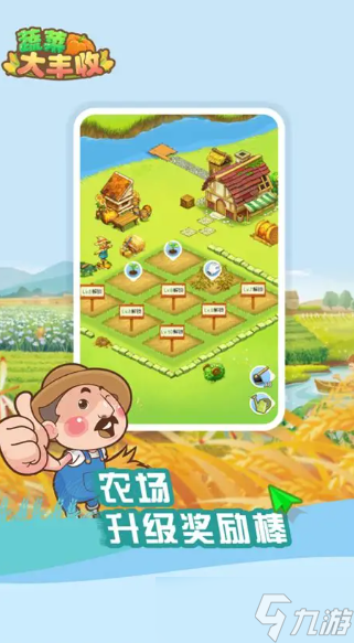 开心农场游戏哪些值得玩2025 有意思的开心农场游戏大全截图