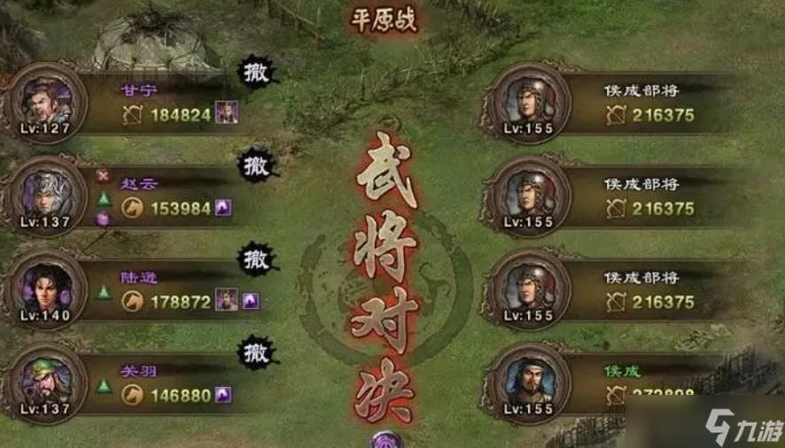 攻城掠地120级武将怎么加点