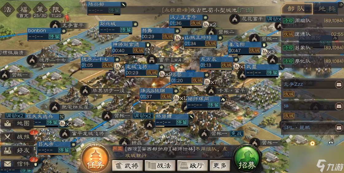 三國(guó)志戰(zhàn)略版如何攻打玩家城